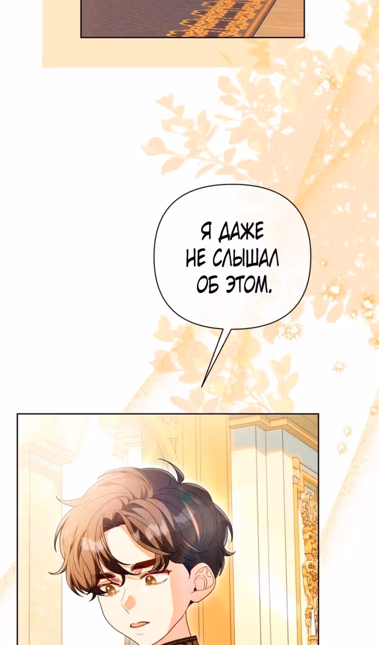Лучше мне стать матриархом — Том 2 · Глава 58, страница 28