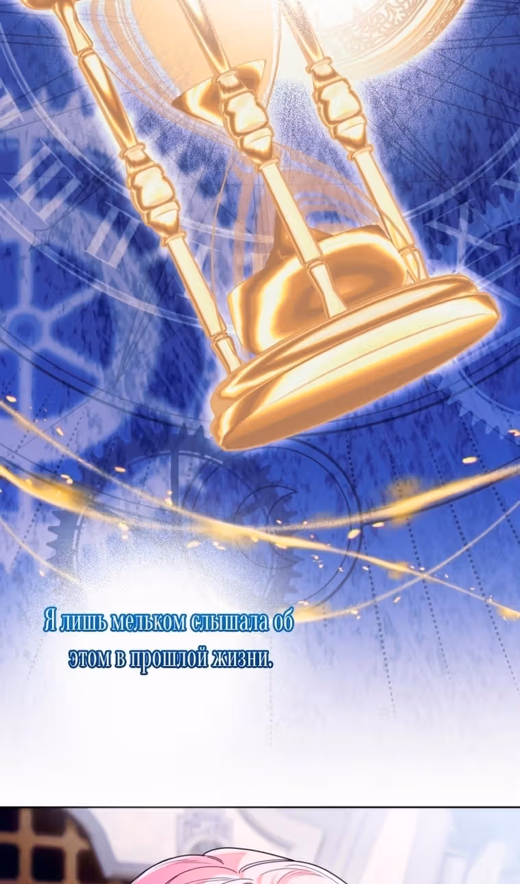 Лучше мне стать матриархом — Том 2 · Глава 58, страница 58