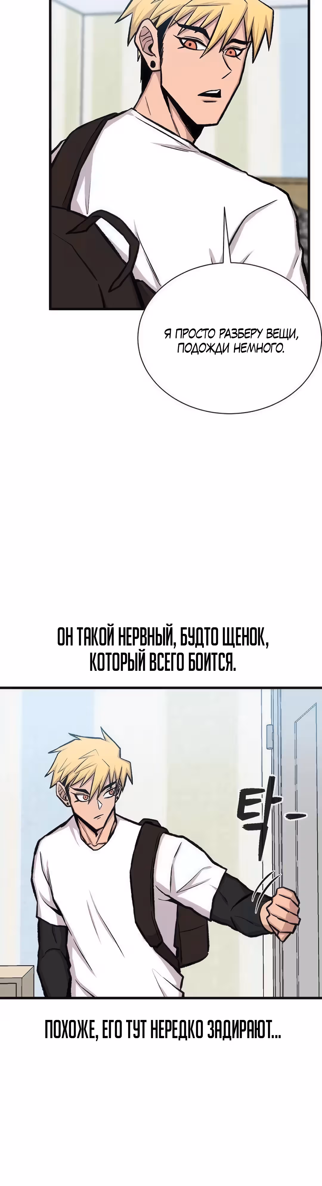 Рождённый быть богом — Том 1 · Глава 17, страница 25