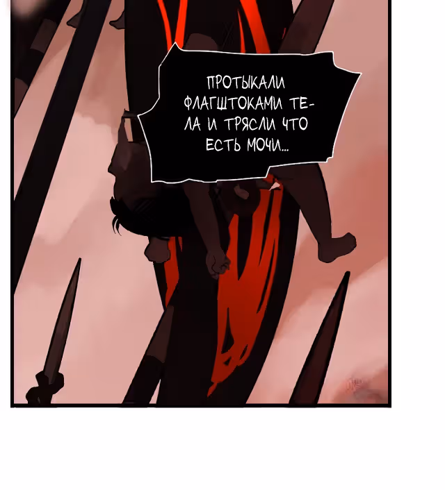 Эта звезда — Том 1 · Глава 13, страница 13