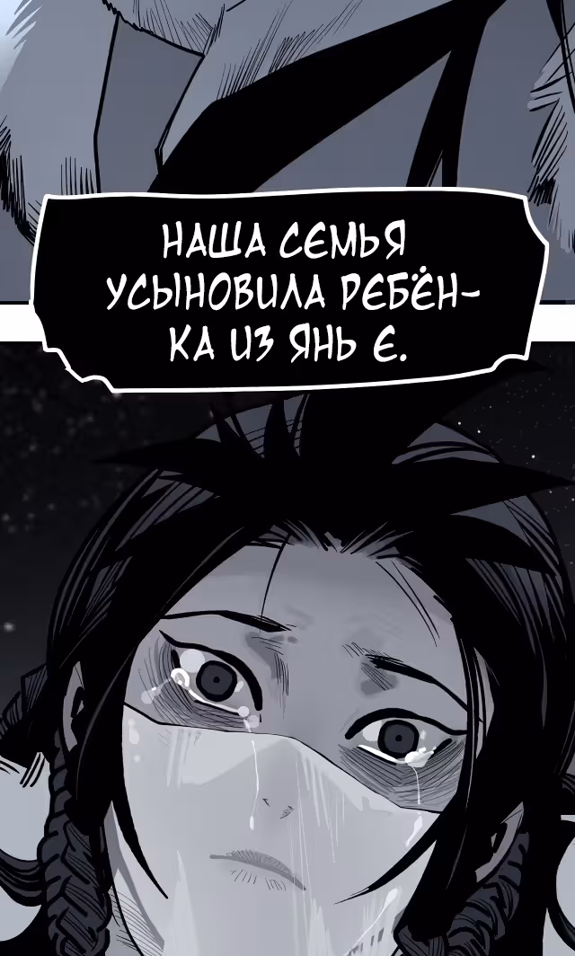 Эта звезда — Том 1 · Глава 13, страница 31