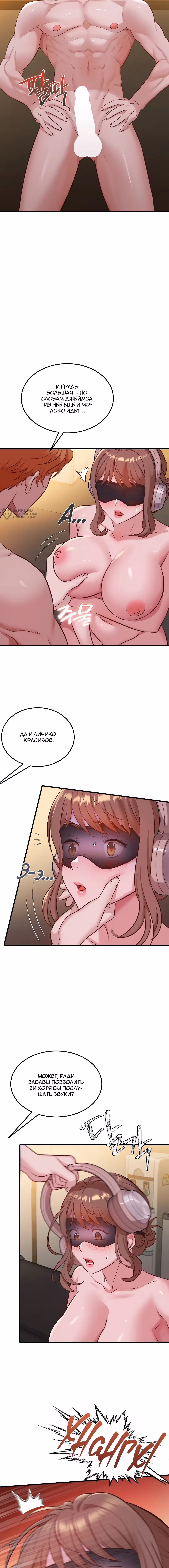Teacher XX from New Town — Том 1 · Глава 4, страница 3
