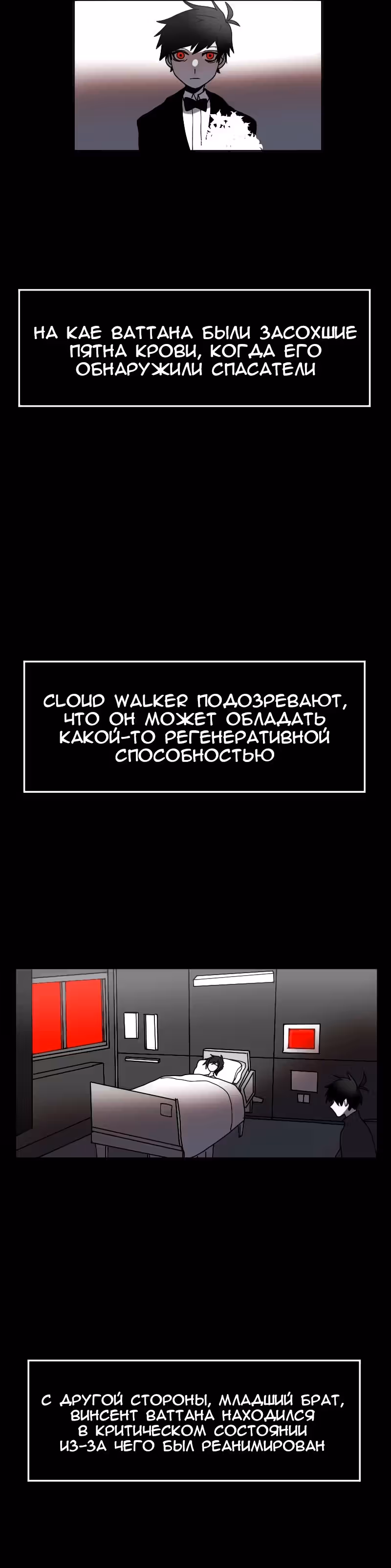 Cloud Walker — Том 1 · Глава 2, страница 3