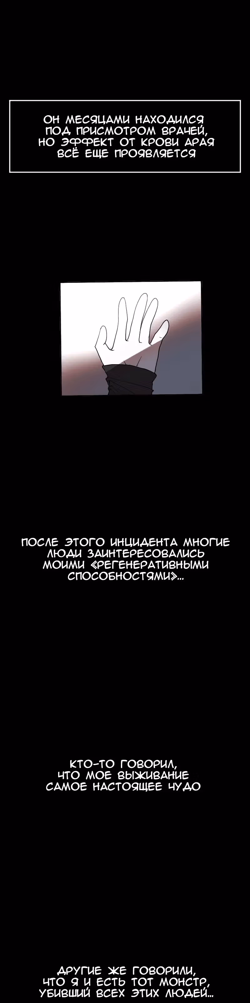 Cloud Walker — Том 1 · Глава 2, страница 4