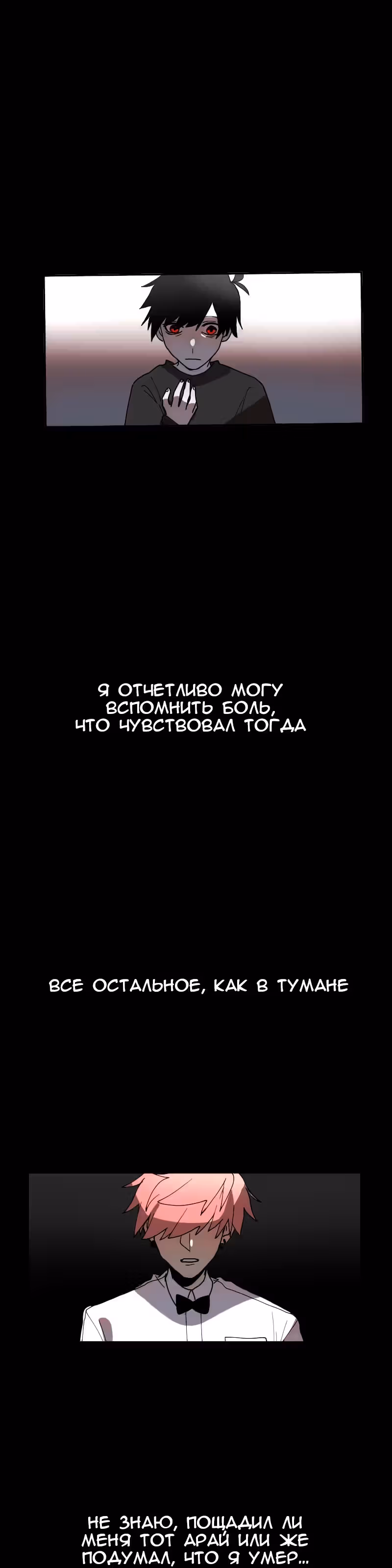 Cloud Walker — Том 1 · Глава 2, страница 5