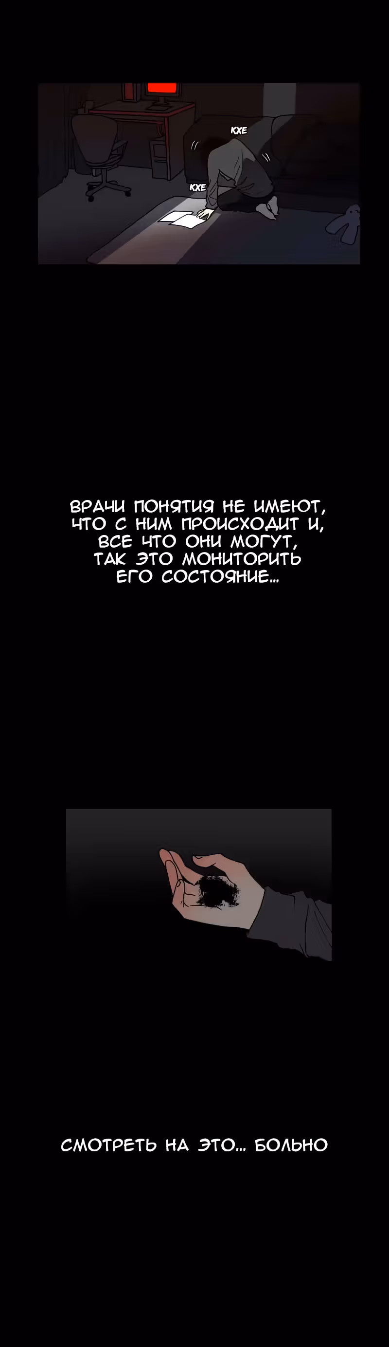 Cloud Walker — Том 1 · Глава 2, страница 7
