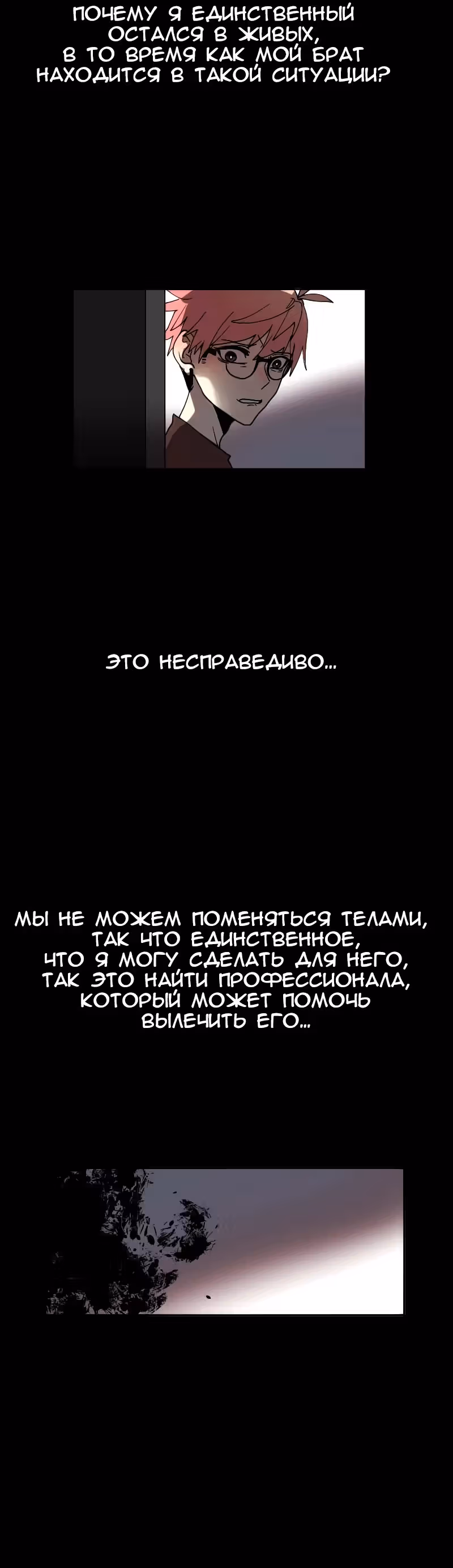 Cloud Walker — Том 1 · Глава 2, страница 8