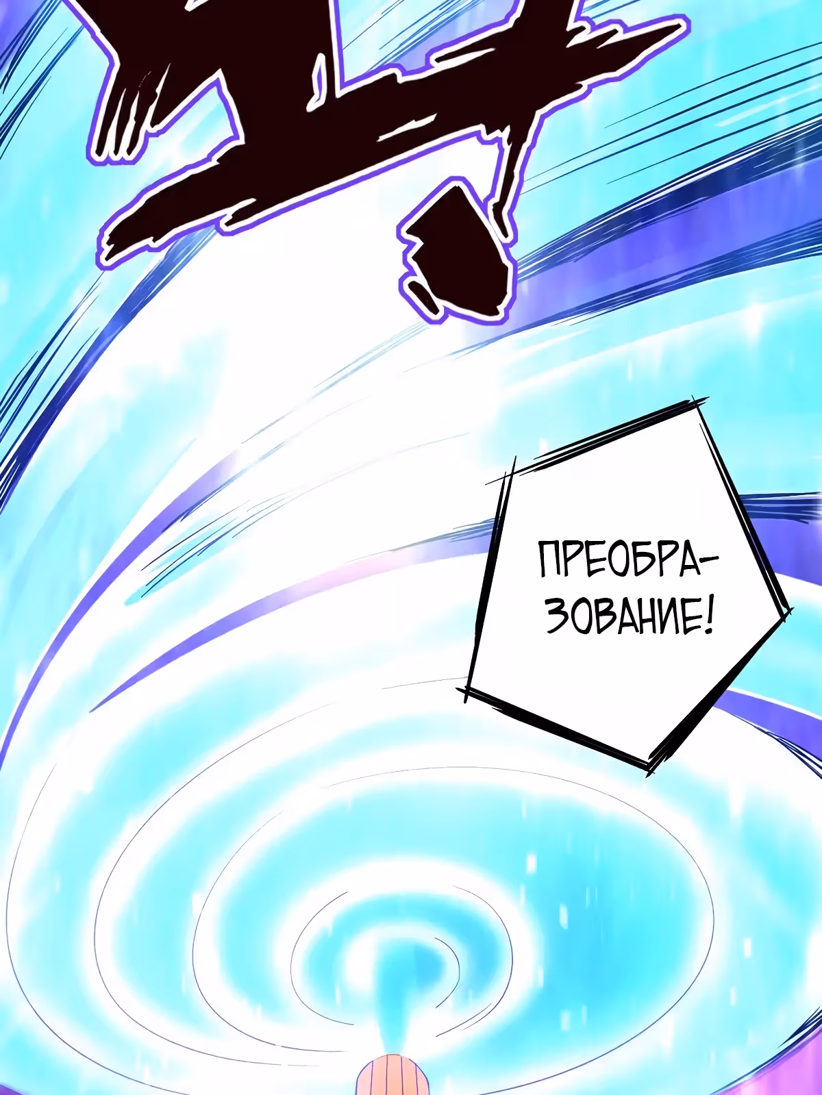 Слуга Первого Класса — Том 1 · Глава 72, страница 49