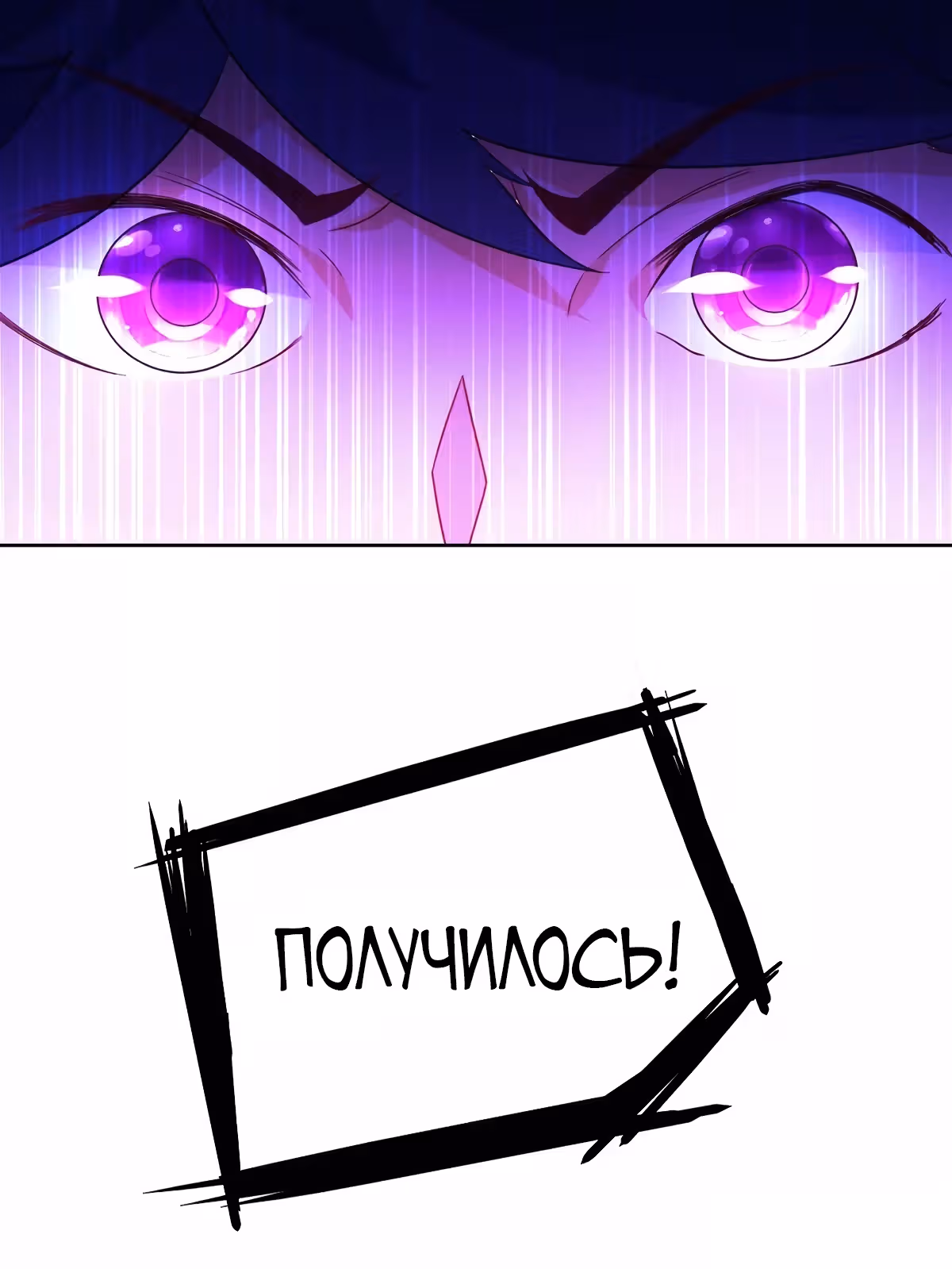 Слуга Первого Класса — Том 1 · Глава 72, страница 53