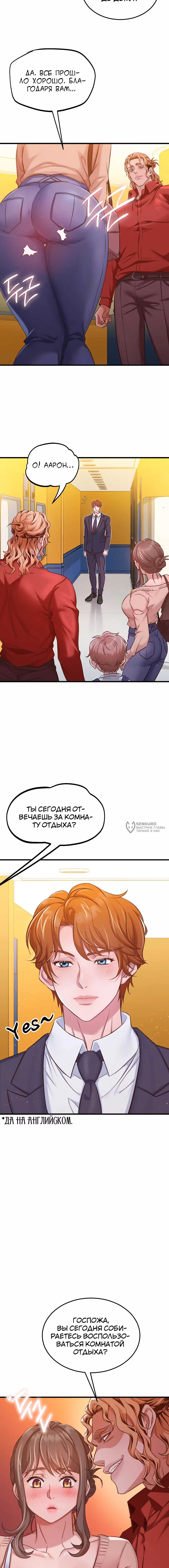 Teacher XX from New Town — Том 1 · Глава 3, страница 14