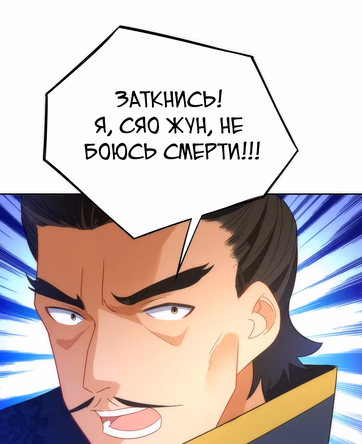 Слуга Первого Класса — Том 1 · Глава 73, страница 11