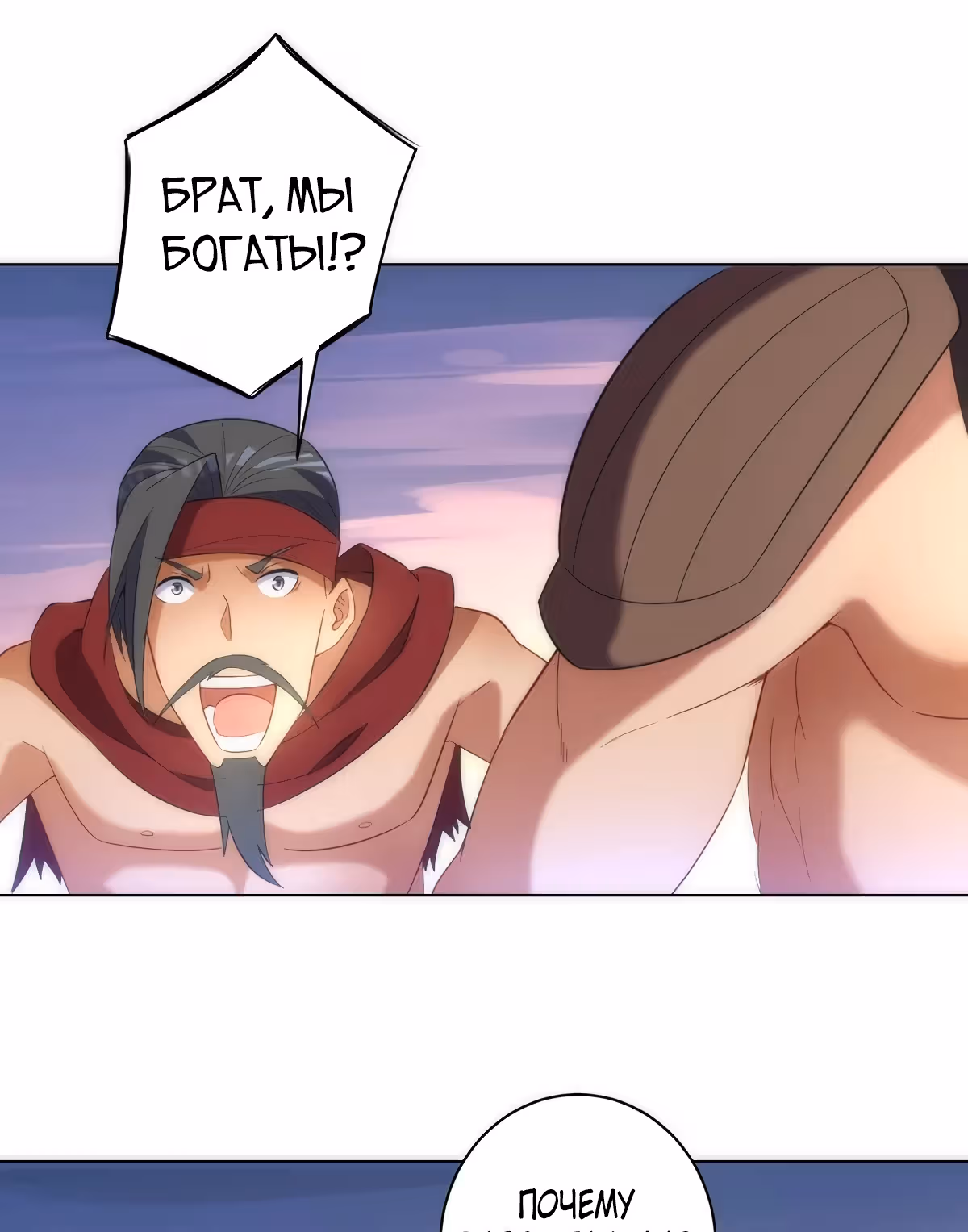 Слуга Первого Класса — Том 1 · Глава 73, страница 38