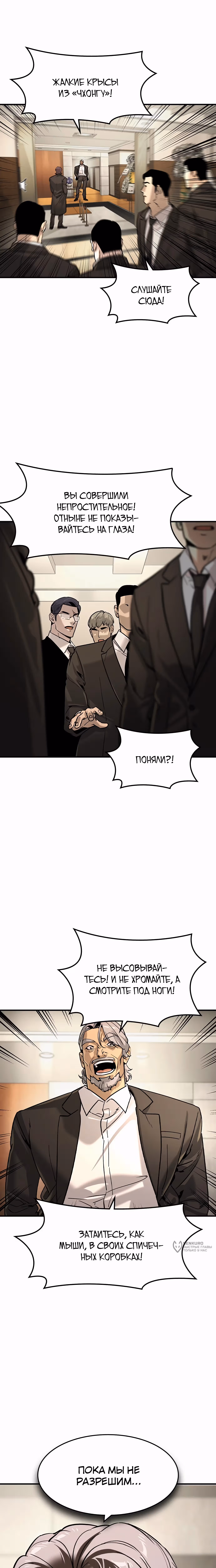 Дворянин — Том 1 · Глава 56, страница 9