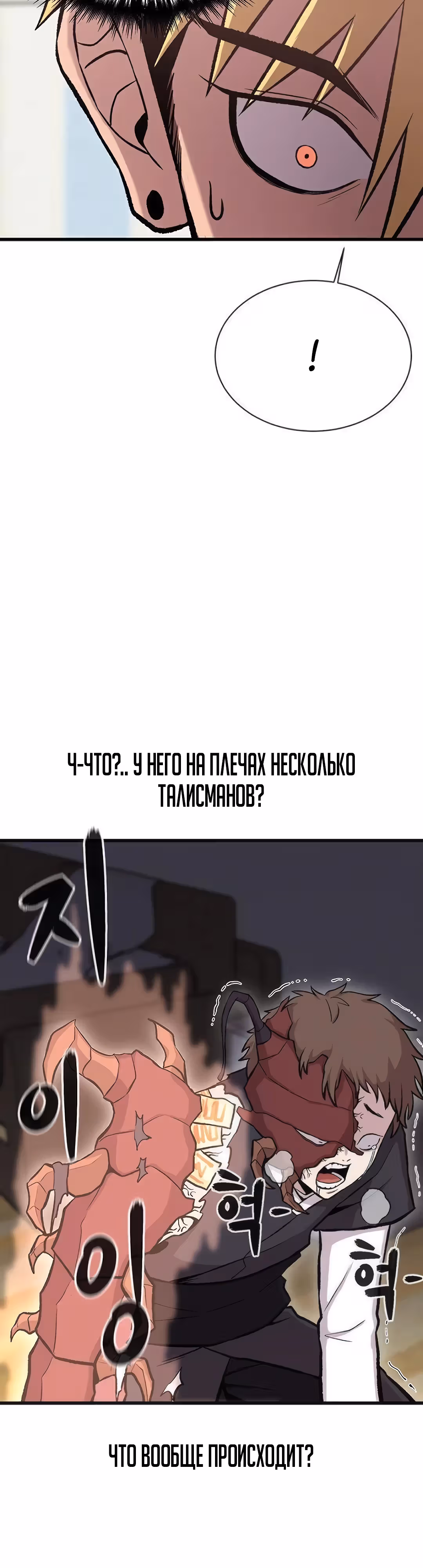 Рождённый быть богом — Том 1 · Глава 18, страница 9