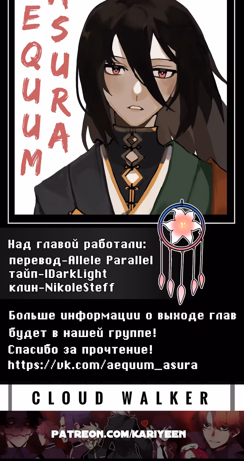 Cloud Walker — Том 1 · Глава 4, страница 34