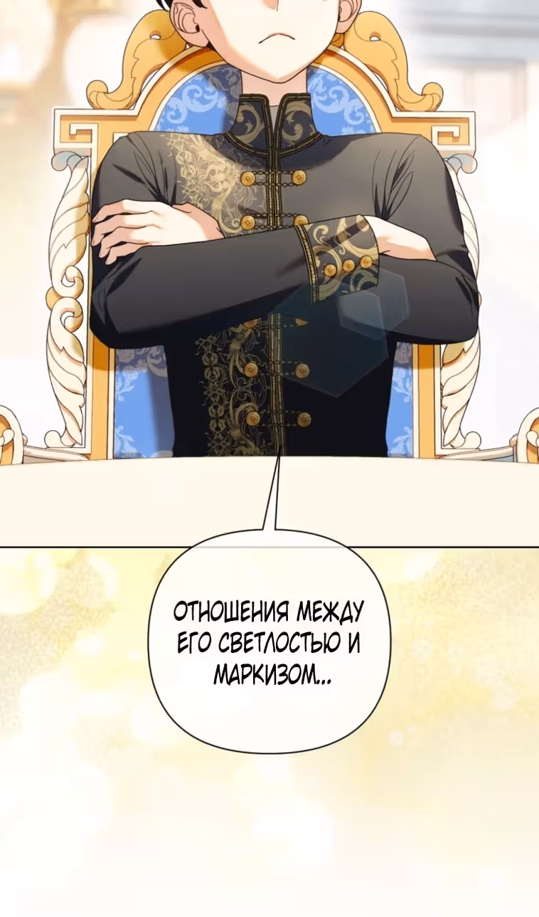 Лучше мне стать матриархом — Том 2 · Глава 57, страница 15