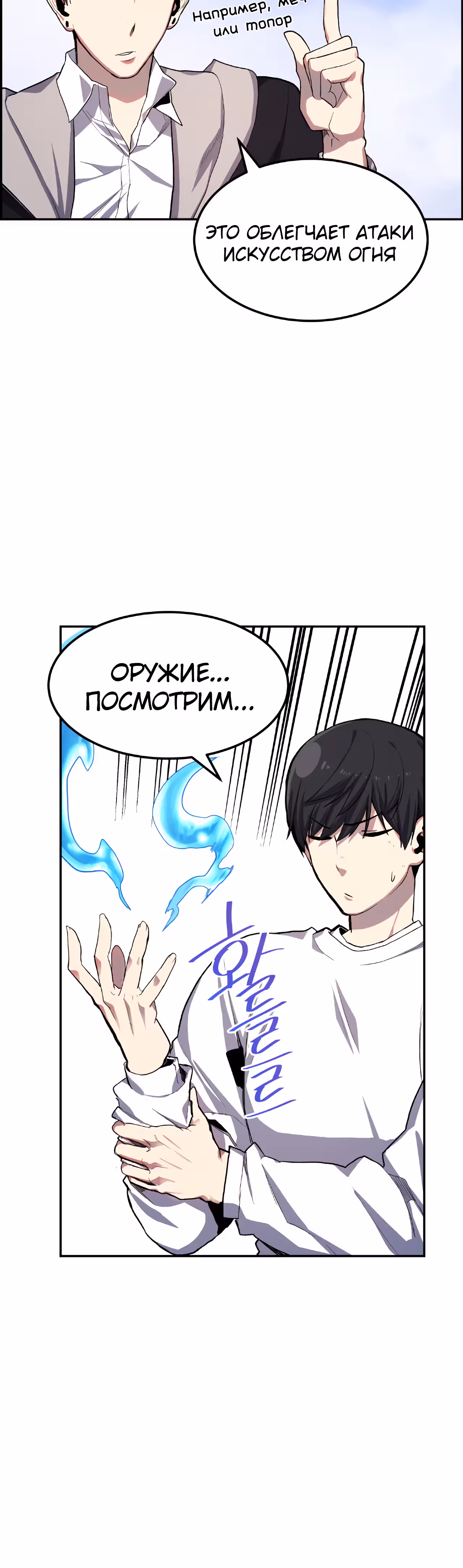 Токкэби Каннама — Том 1 · Глава 10, страница 13