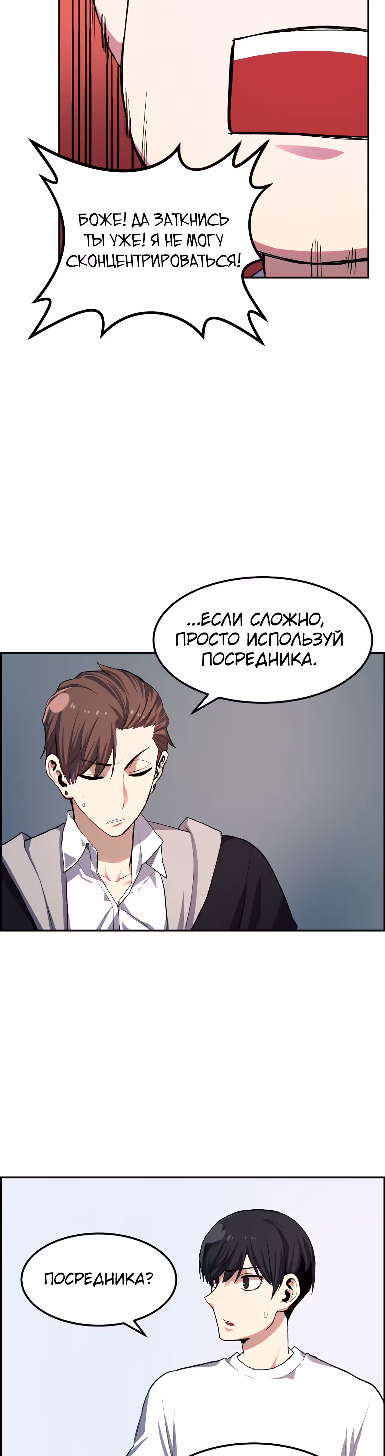 Токкэби Каннама — Том 1 · Глава 10, страница 18