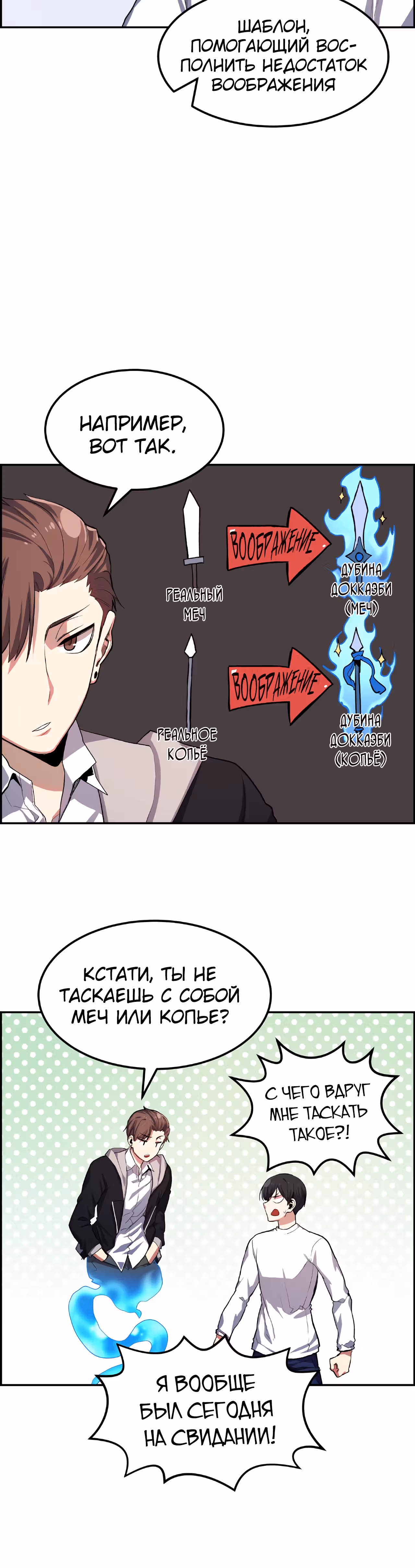 Токкэби Каннама — Том 1 · Глава 10, страница 19