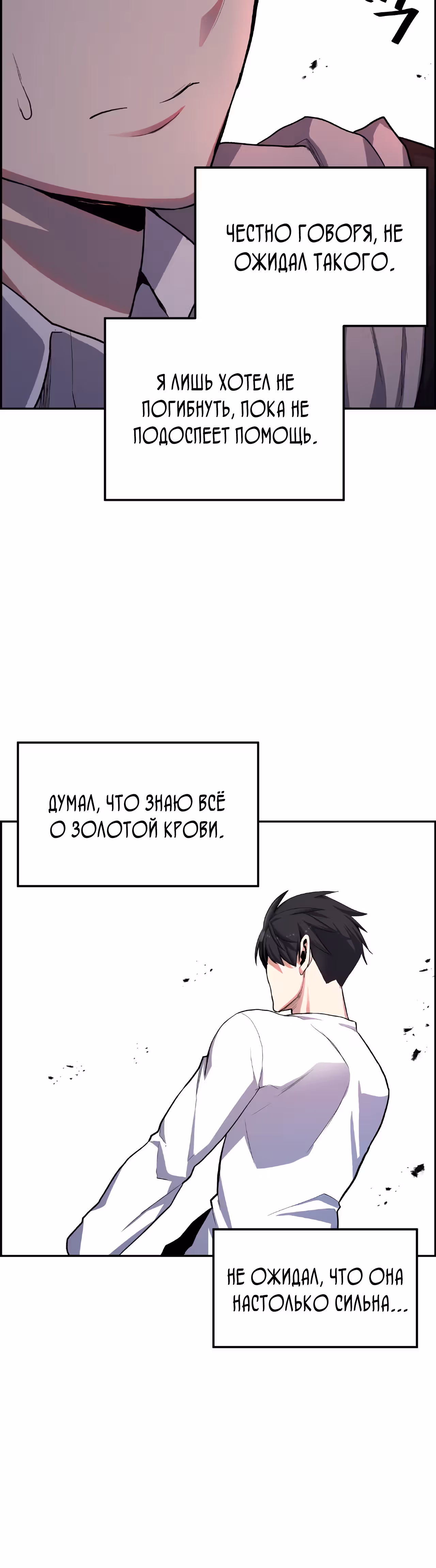 Токкэби Каннама — Том 1 · Глава 10, страница 41