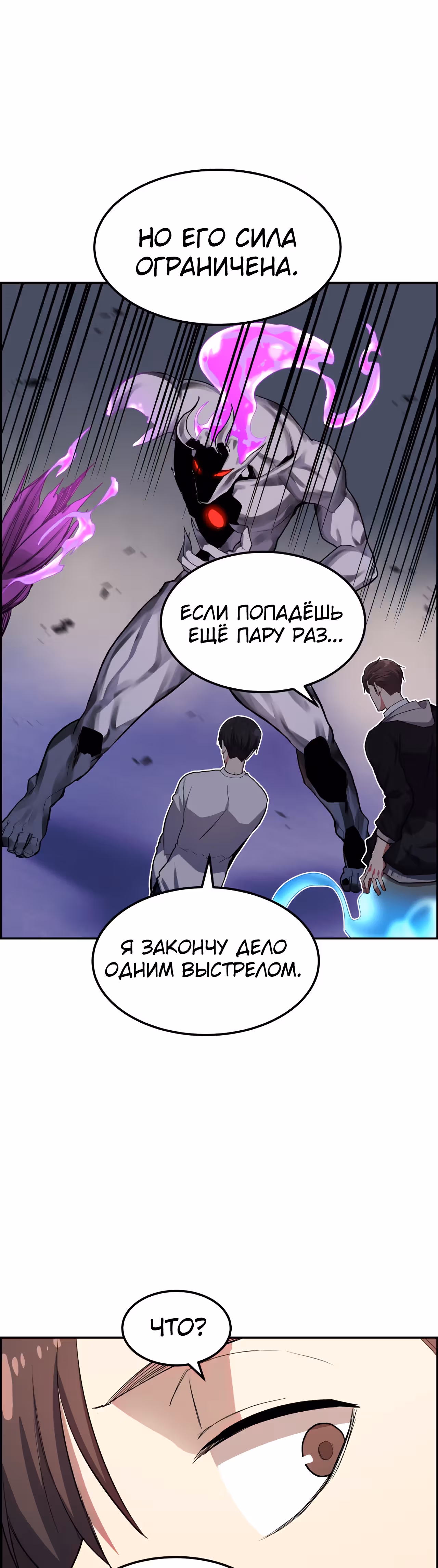 Токкэби Каннама — Том 1 · Глава 10, страница 43