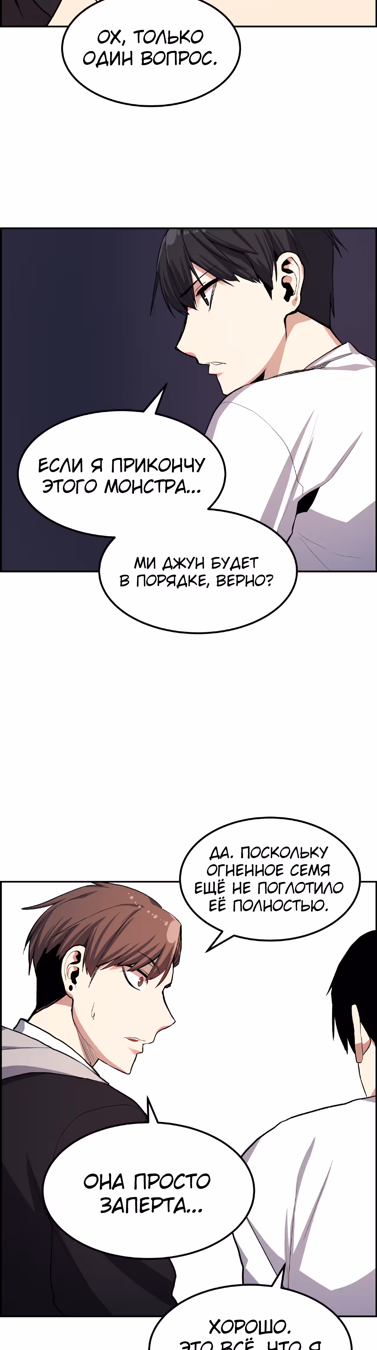 Токкэби Каннама — Том 1 · Глава 10, страница 44