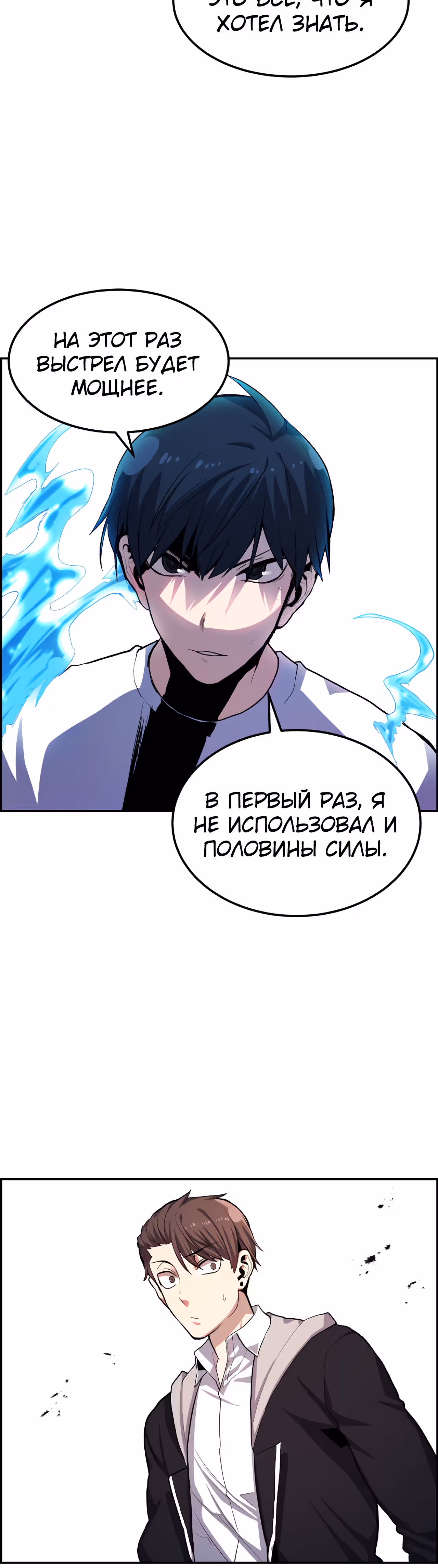 Токкэби Каннама — Том 1 · Глава 10, страница 45