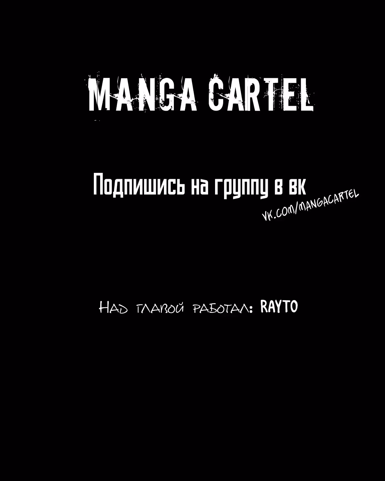 Токкэби Каннама — Том 1 · Глава 10, страница 56