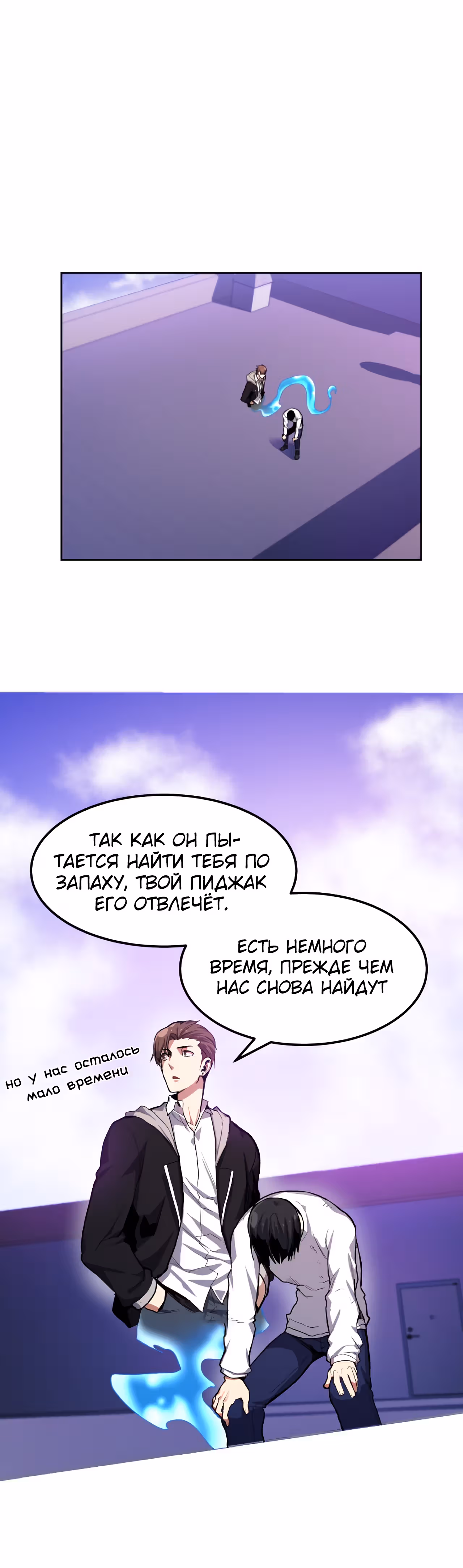 Токкэби Каннама — Том 1 · Глава 10, страница 8