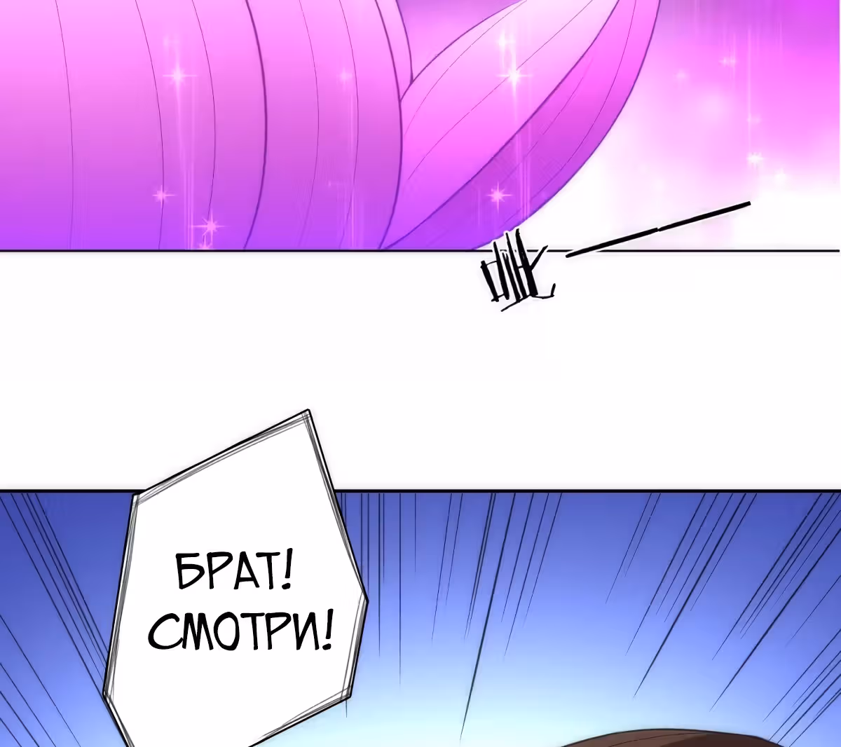 Слуга Первого Класса — Том 1 · Глава 74, страница 12