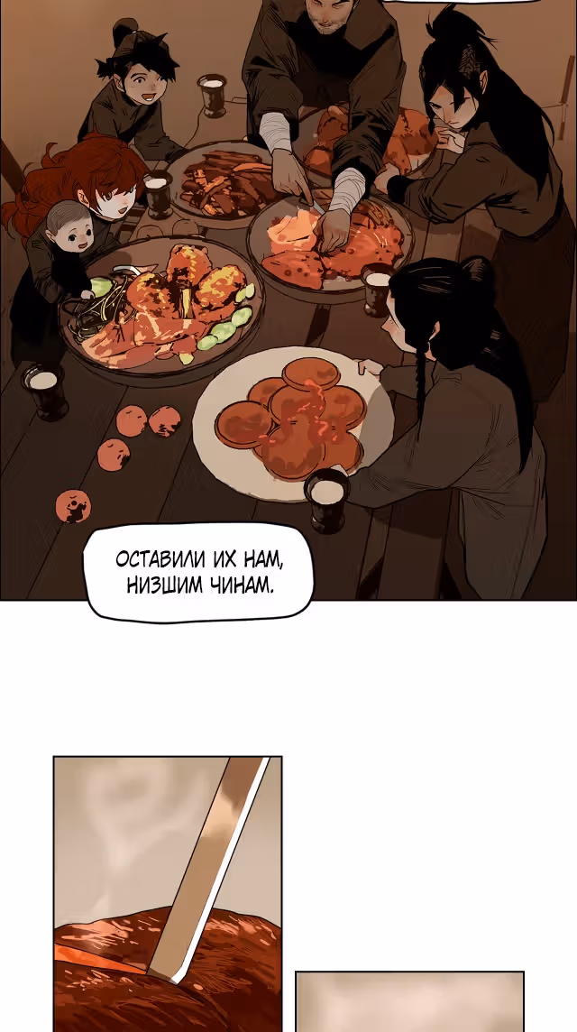 Эта звезда — Том 1 · Глава 15, страница 3