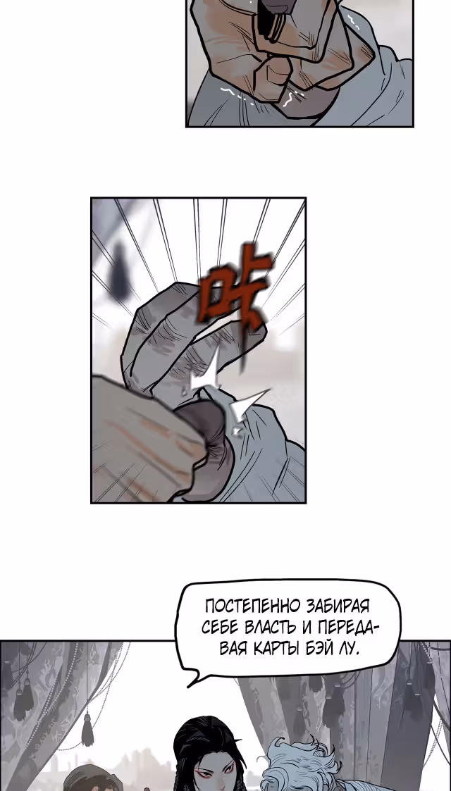 Эта звезда — Том 1 · Глава 15, страница 55