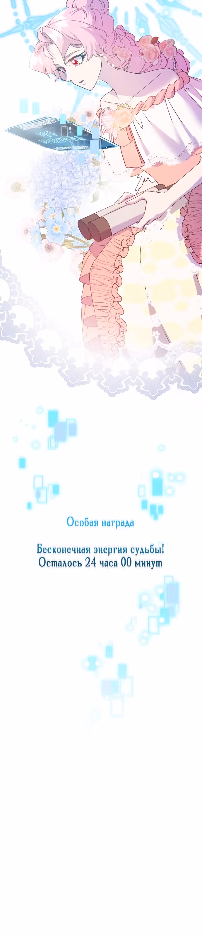 Развод будет готов за 3 секунды — Том 1 · Глава 26, страница 30