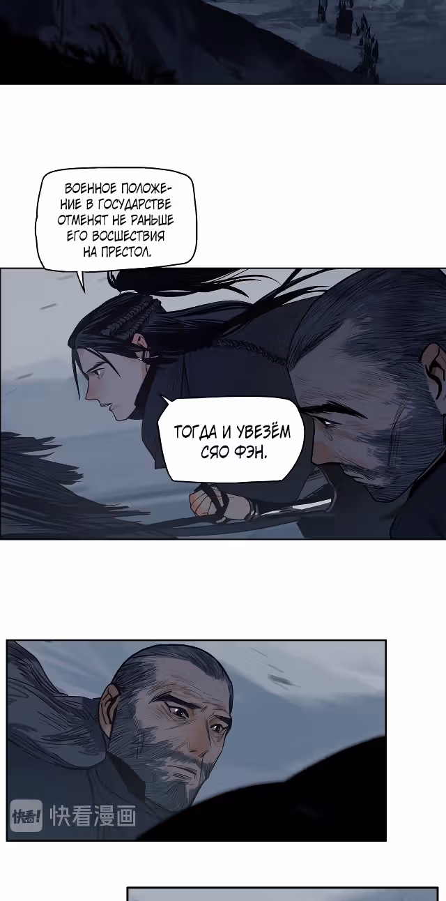 Эта звезда — Том 1 · Глава 16, страница 29