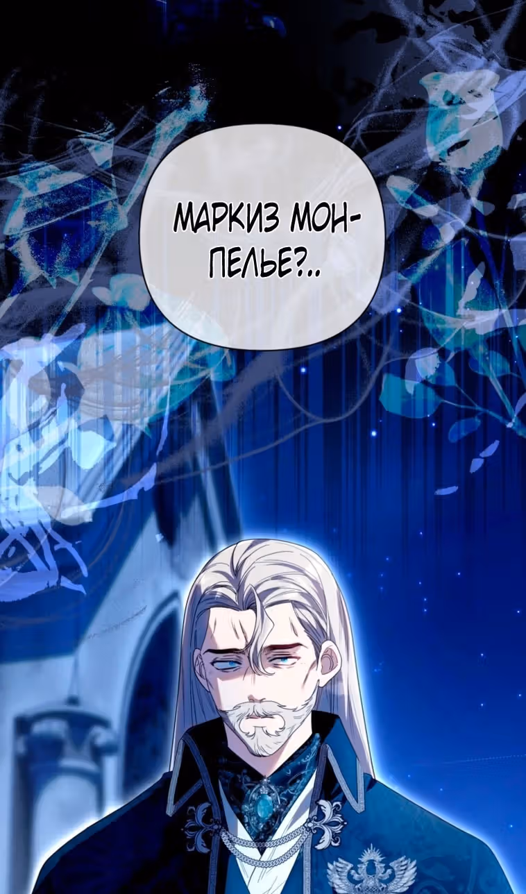 Лучше мне стать матриархом — Том 2 · Глава 56, страница 57