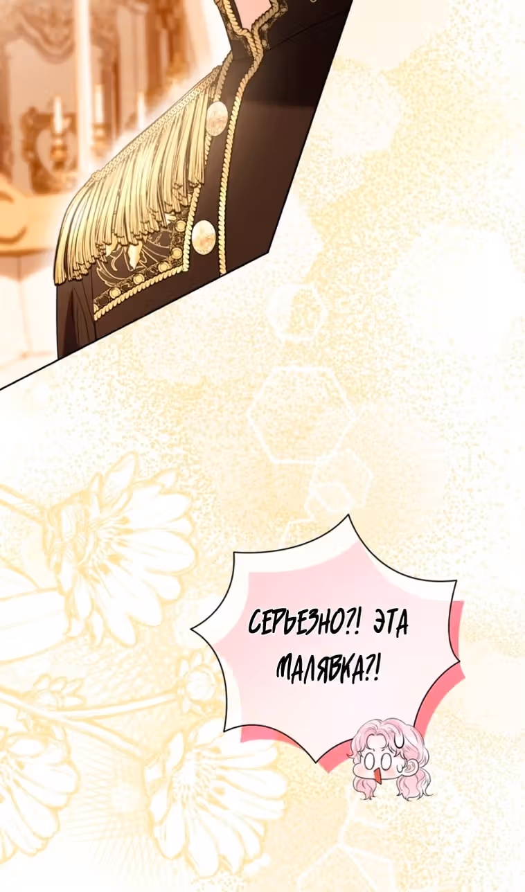 Лучше мне стать матриархом — Том 2 · Глава 56, страница 9