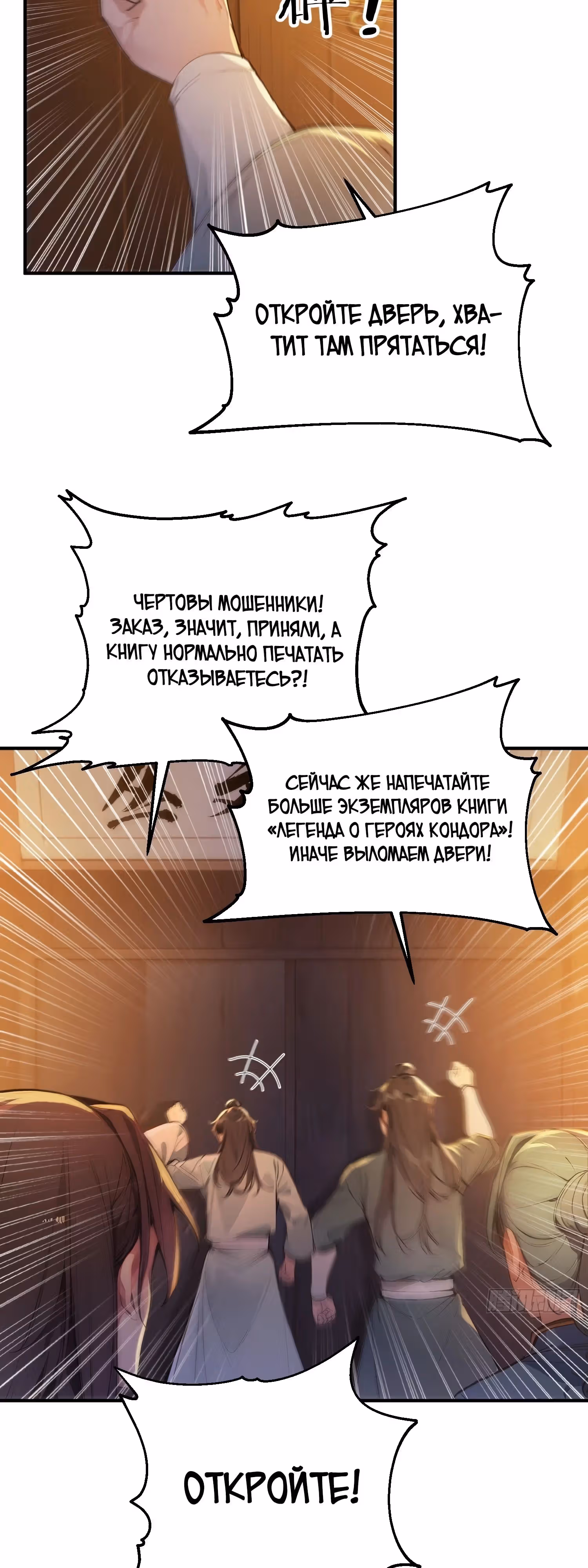 Никогда не думал, что стану святым в другом мире! — Том 1 · Глава 39, страница 26