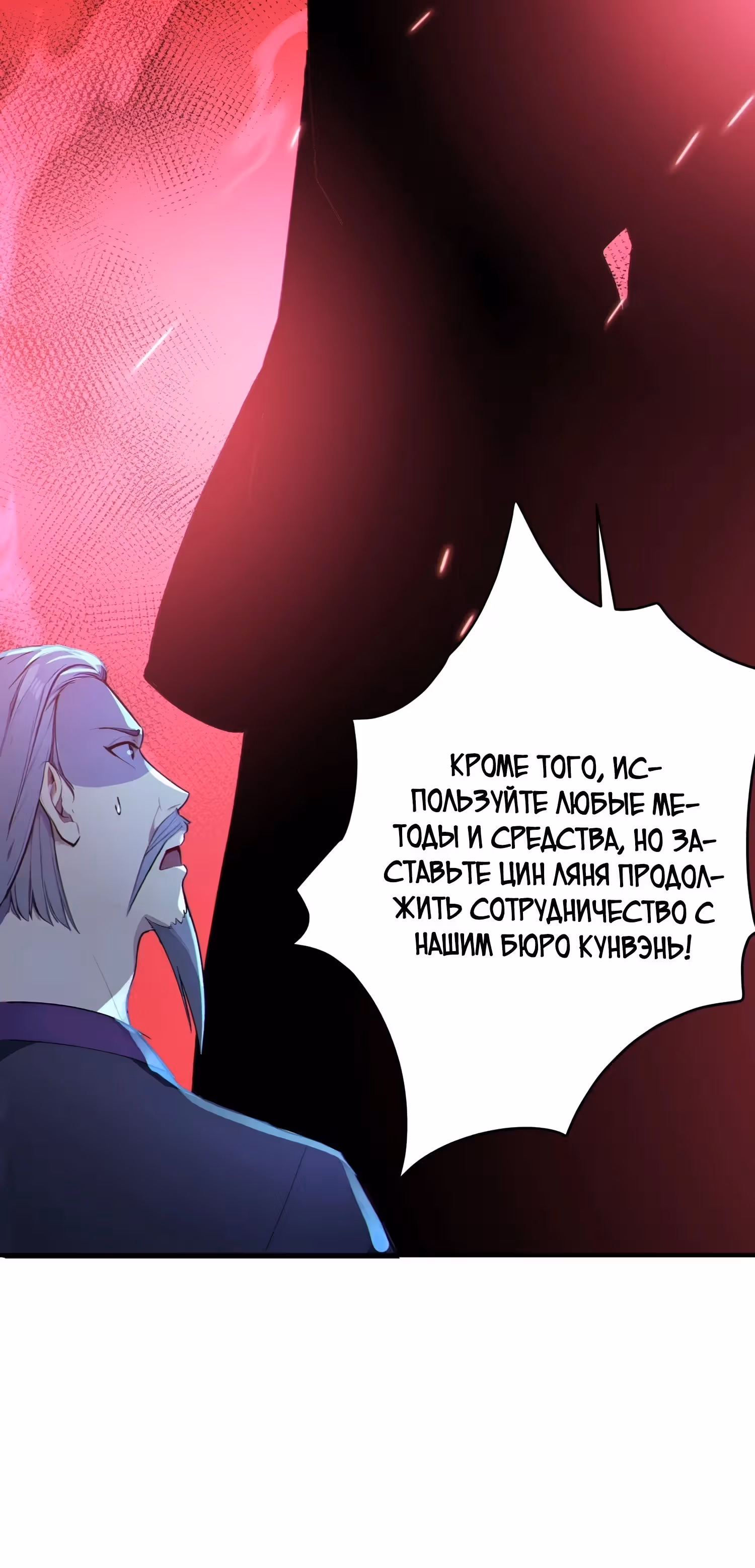 Никогда не думал, что стану святым в другом мире! — Том 1 · Глава 39, страница 29