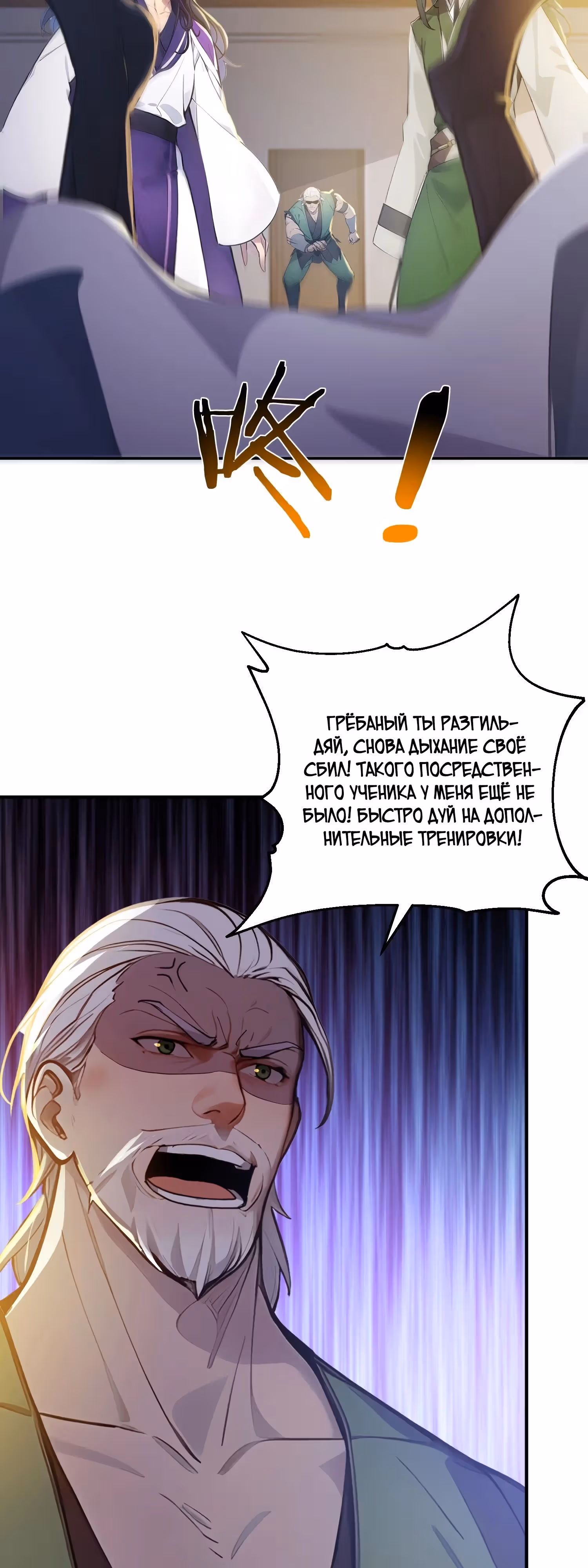 Никогда не думал, что стану святым в другом мире! — Том 1 · Глава 39, страница 9