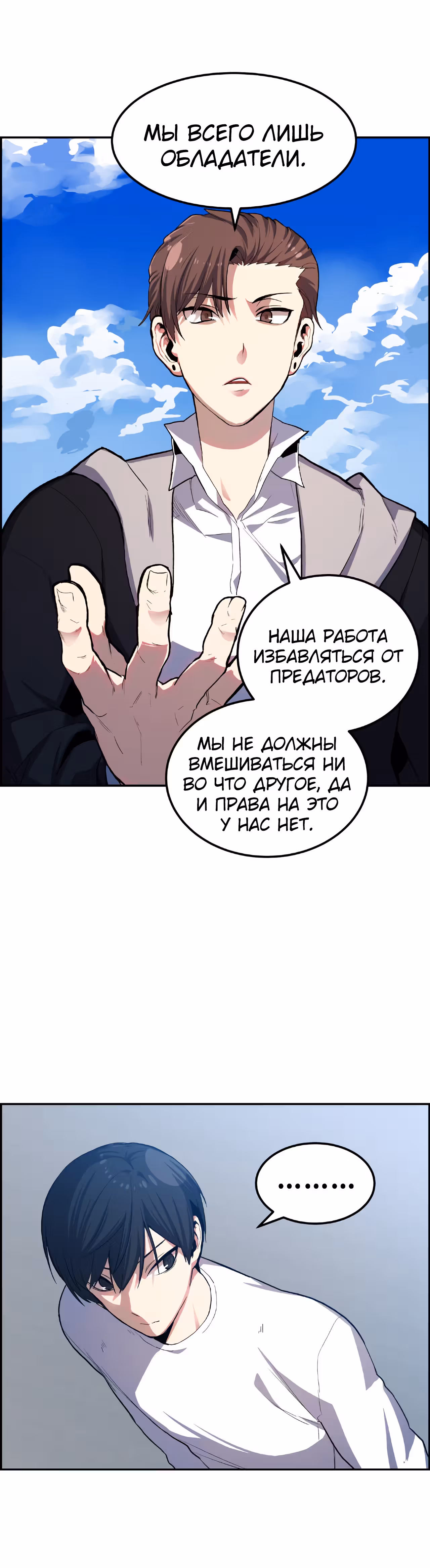 Токкэби Каннама — Том 1 · Глава 11, страница 21