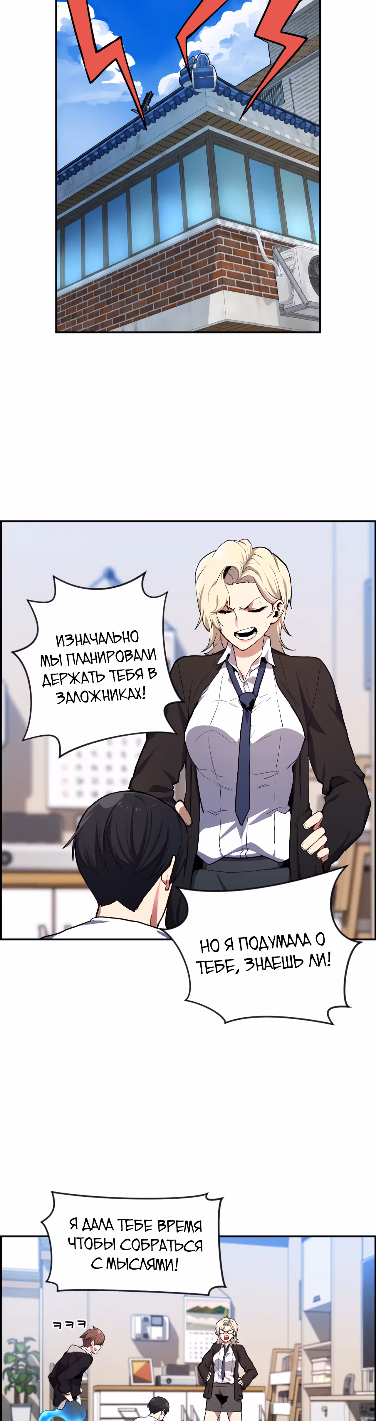 Токкэби Каннама — Том 1 · Глава 11, страница 31