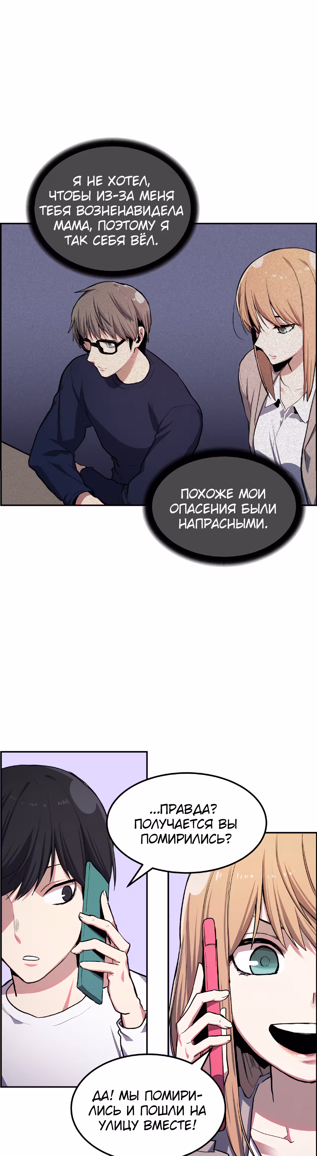 Токкэби Каннама — Том 1 · Глава 11, страница 42