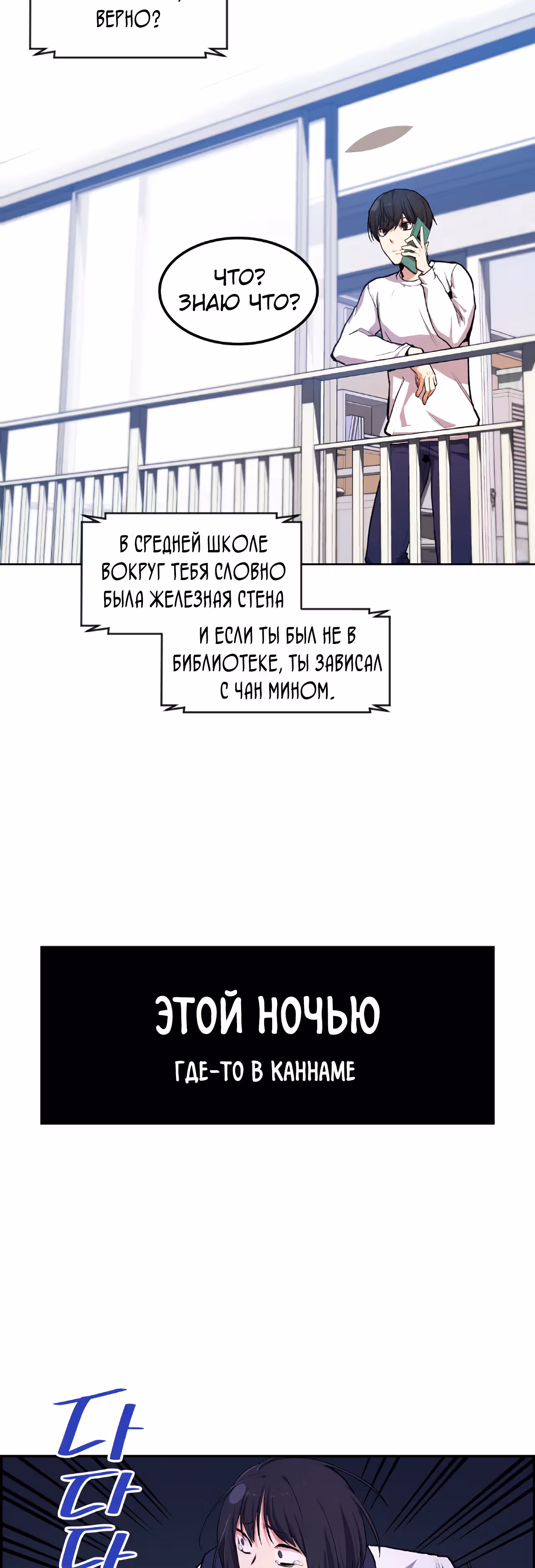 Токкэби Каннама — Том 1 · Глава 11, страница 50