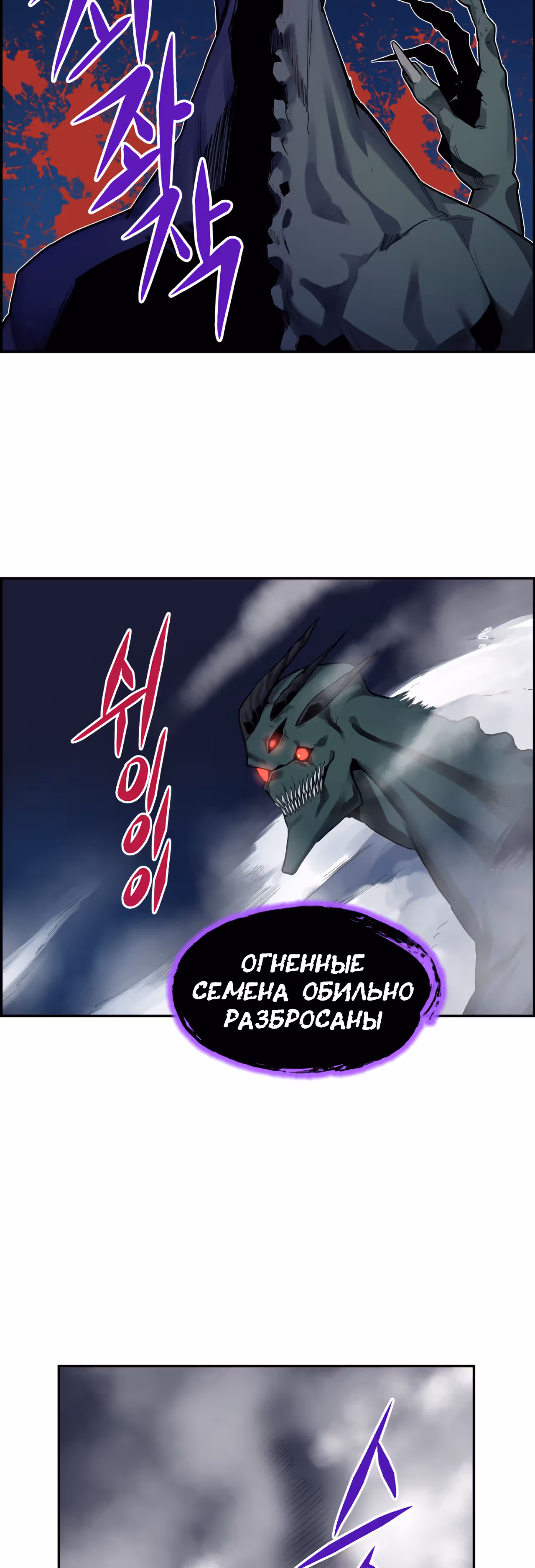 Токкэби Каннама — Том 1 · Глава 11, страница 52