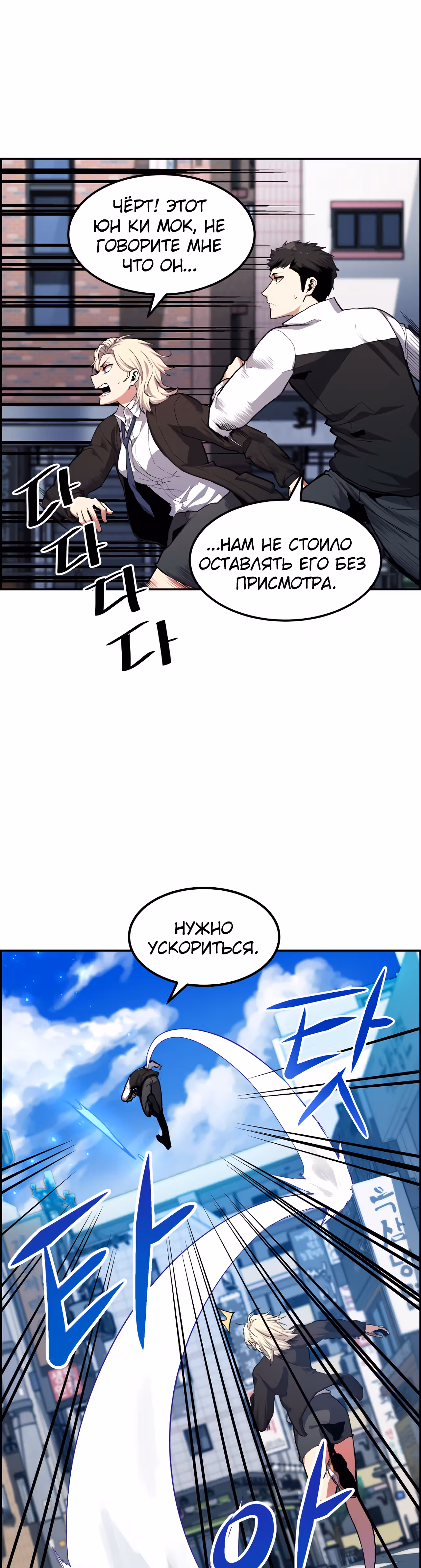 Токкэби Каннама — Том 1 · Глава 11, страница 8