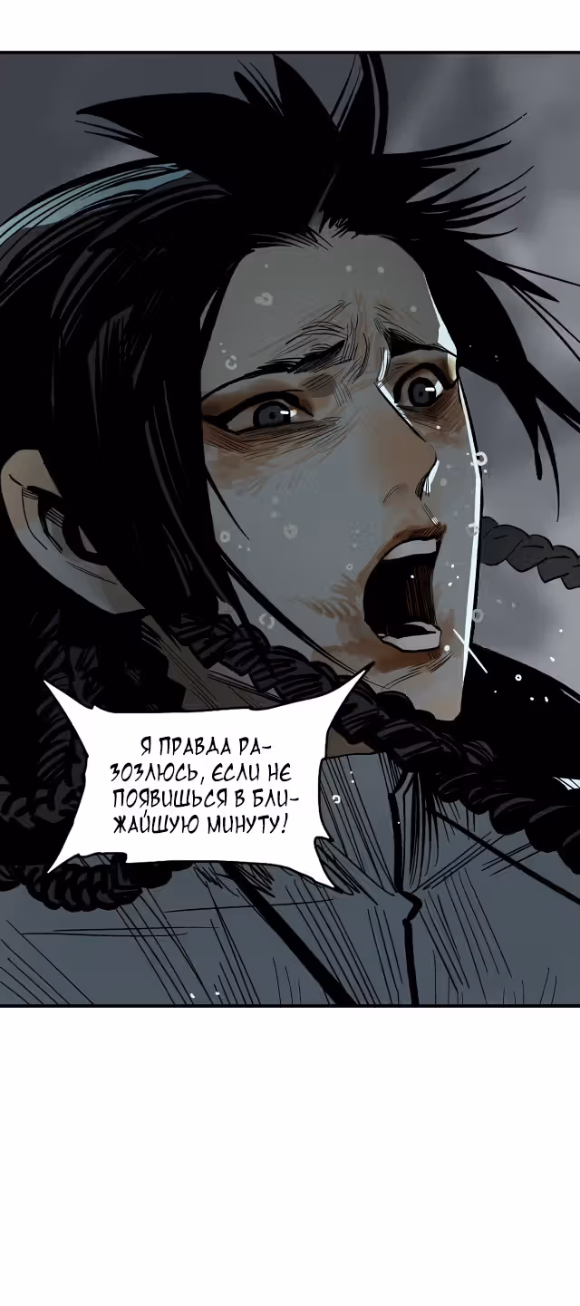 Эта звезда — Том 1 · Глава 17, страница 13