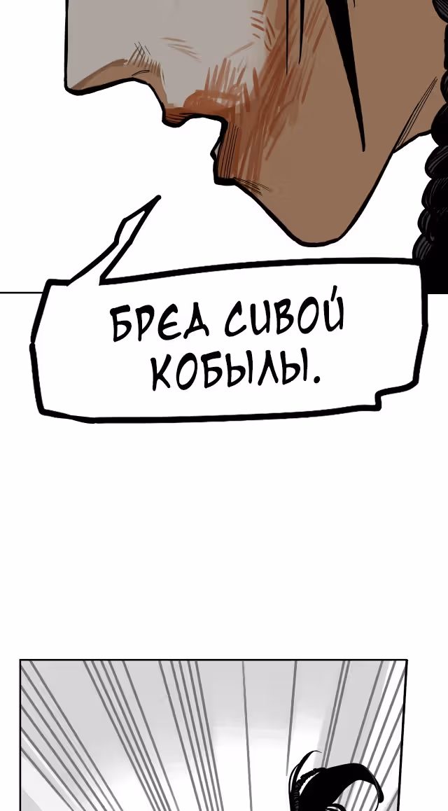 Эта звезда — Том 1 · Глава 17, страница 58