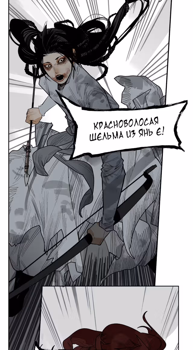 Эта звезда — Том 1 · Глава 17, страница 59