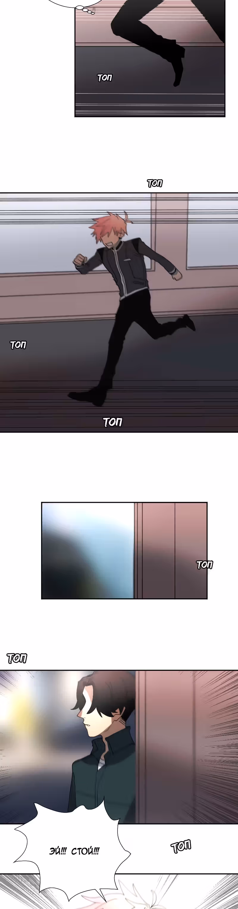 Cloud Walker — Том 1 · Глава 10, страница 17