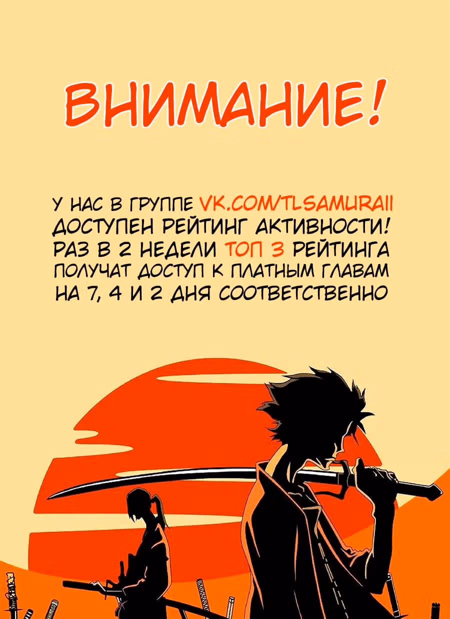 Война королевств — Том 1 · Глава 24, страница 7